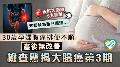 孕婦腹痛